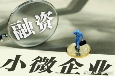 “北+H”步伐加快 中小企业开辟融资新渠道