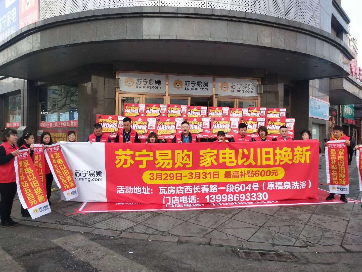 家电以旧换新 激发市场潜力