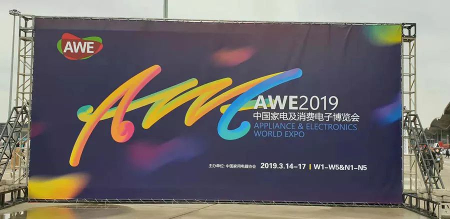 AWE2025启动,AWE×AI 推动智慧生活的普及