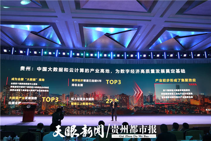 2024数博会将聚焦数字经济高质量发展