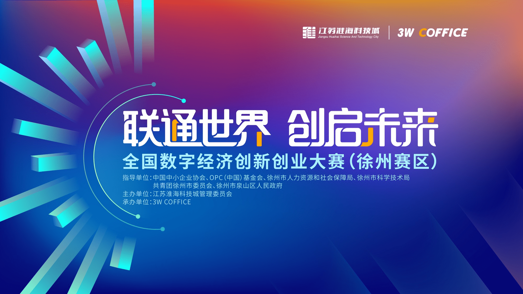 锚定现代化 改革再深化|宁夏中卫:“算”出数字经济新动能