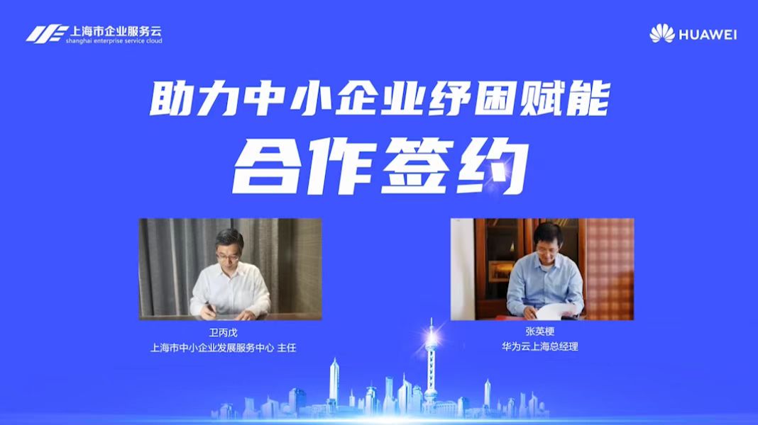 线上线下建网 服务中小企业