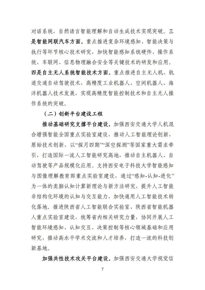 三部门：实施一批算力与电力协同项目