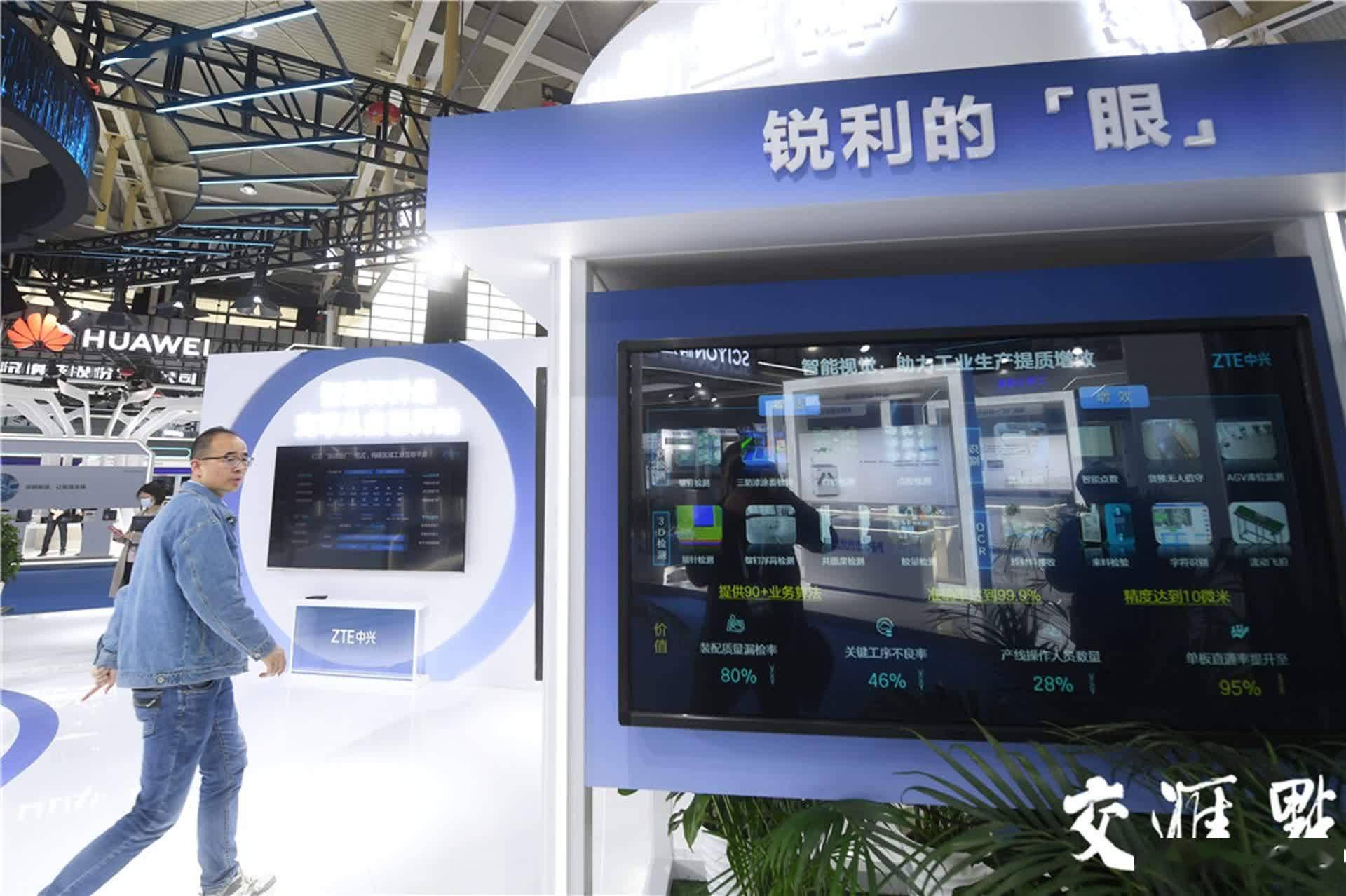 鼓励制造业“智改数转网联”