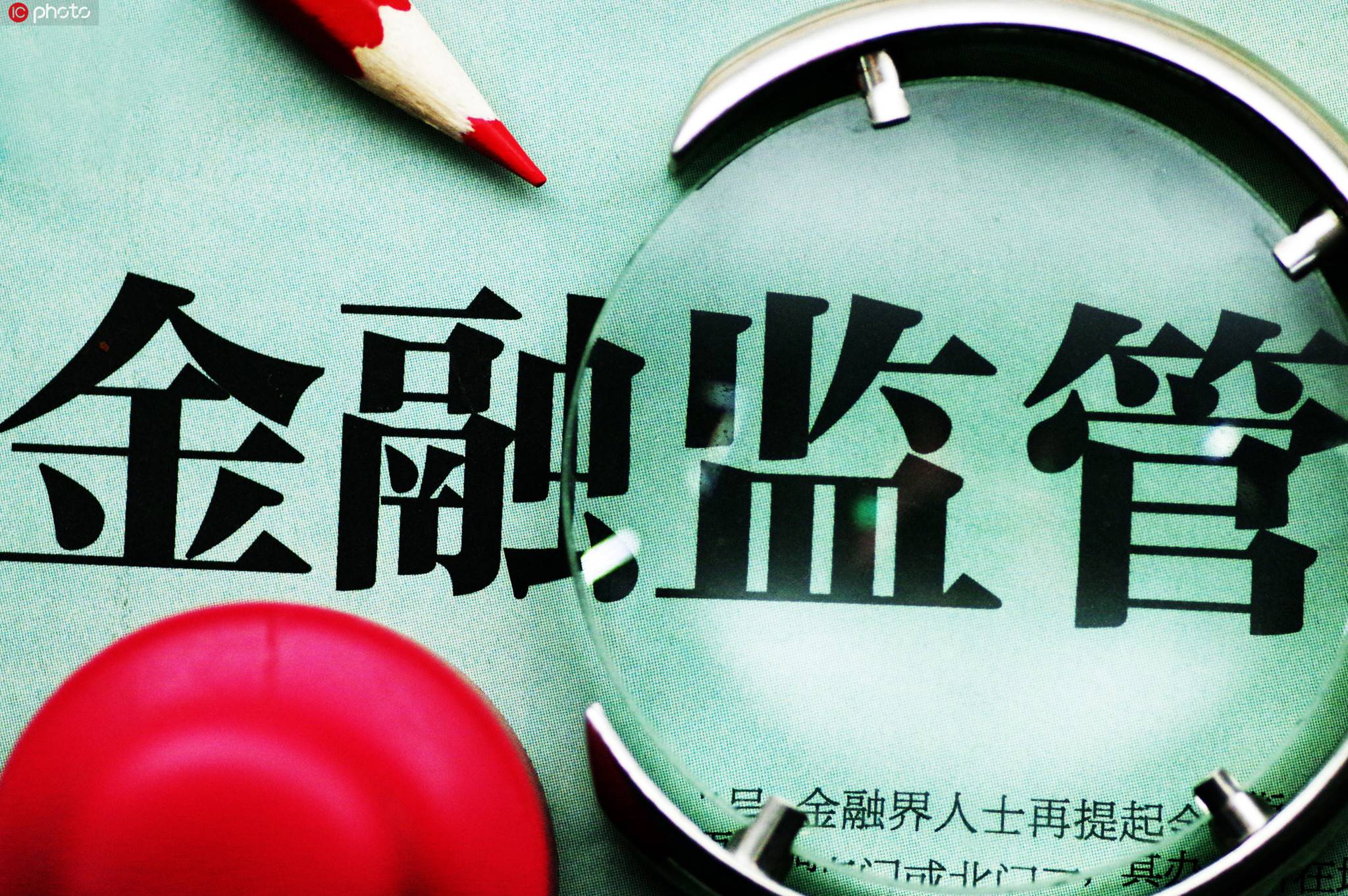金融监管总局发文明确：9月起下调保险产品预定利率上限