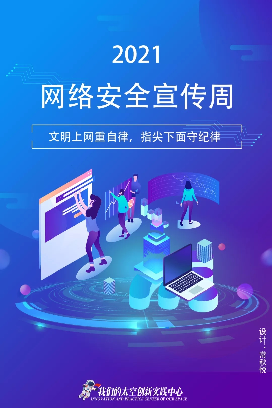 国家网络安全宣传周｜小心有“诈”！慎用公共场所免费Wi-Fi