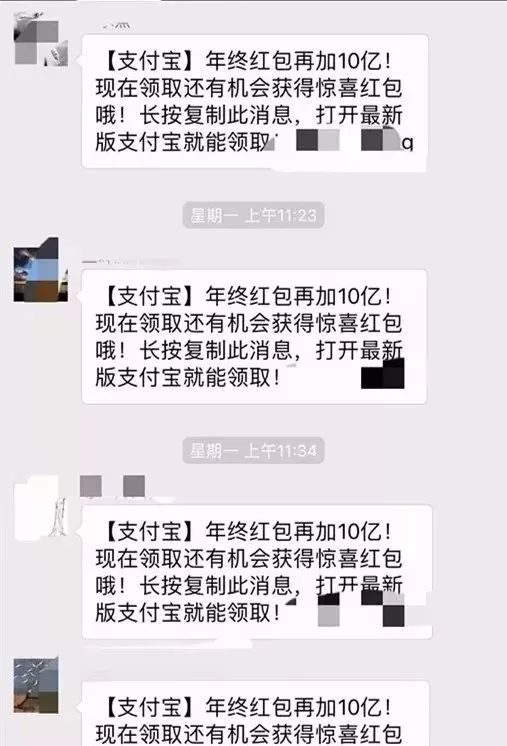 国家网络安全宣传周｜小心！“红包”别乱点