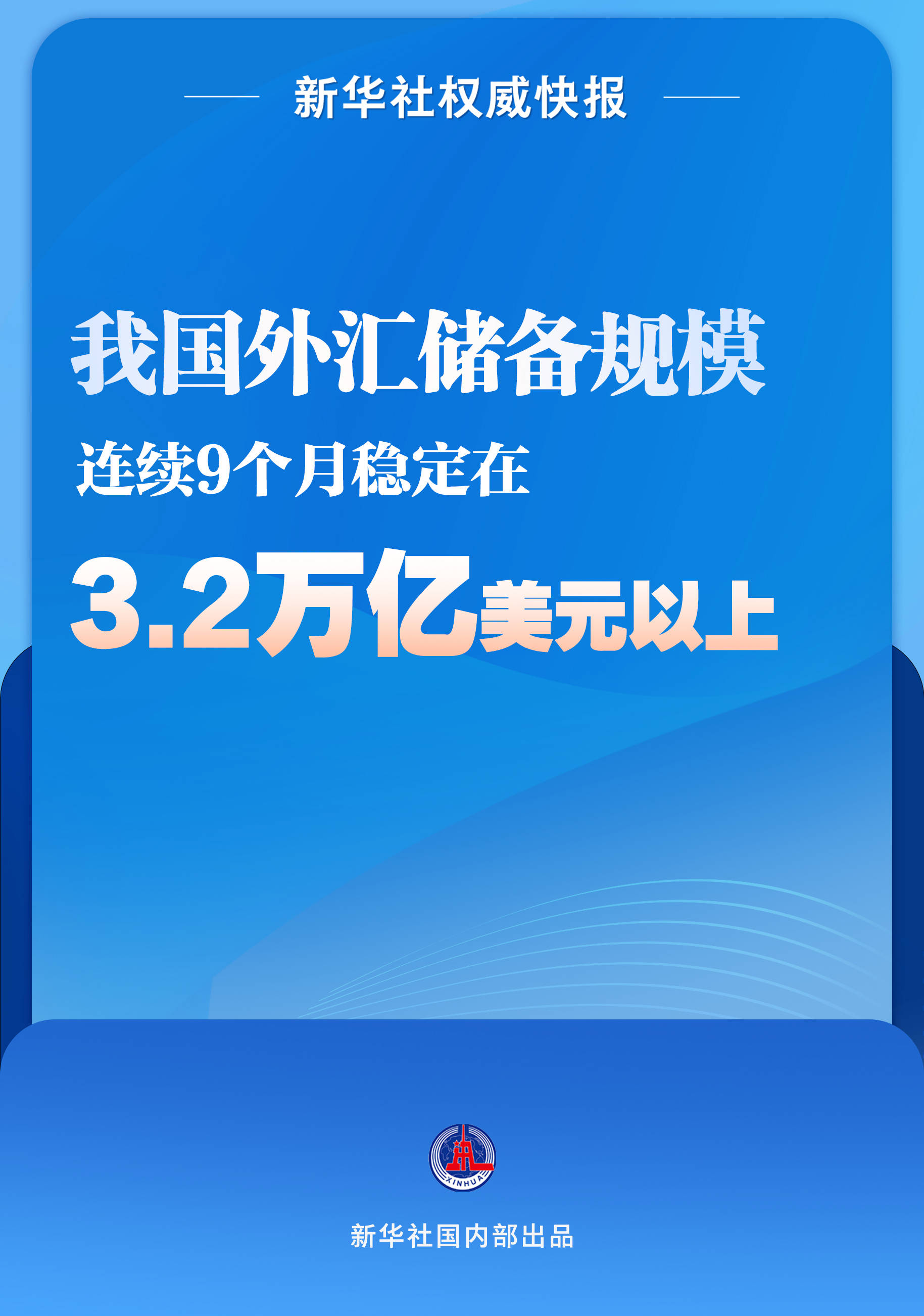 新华社权威快报｜三步走！我国空间科学中长期发展规划出炉