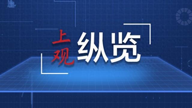 新华鲜报丨三步走！我国空间科学中长期发展规划出炉