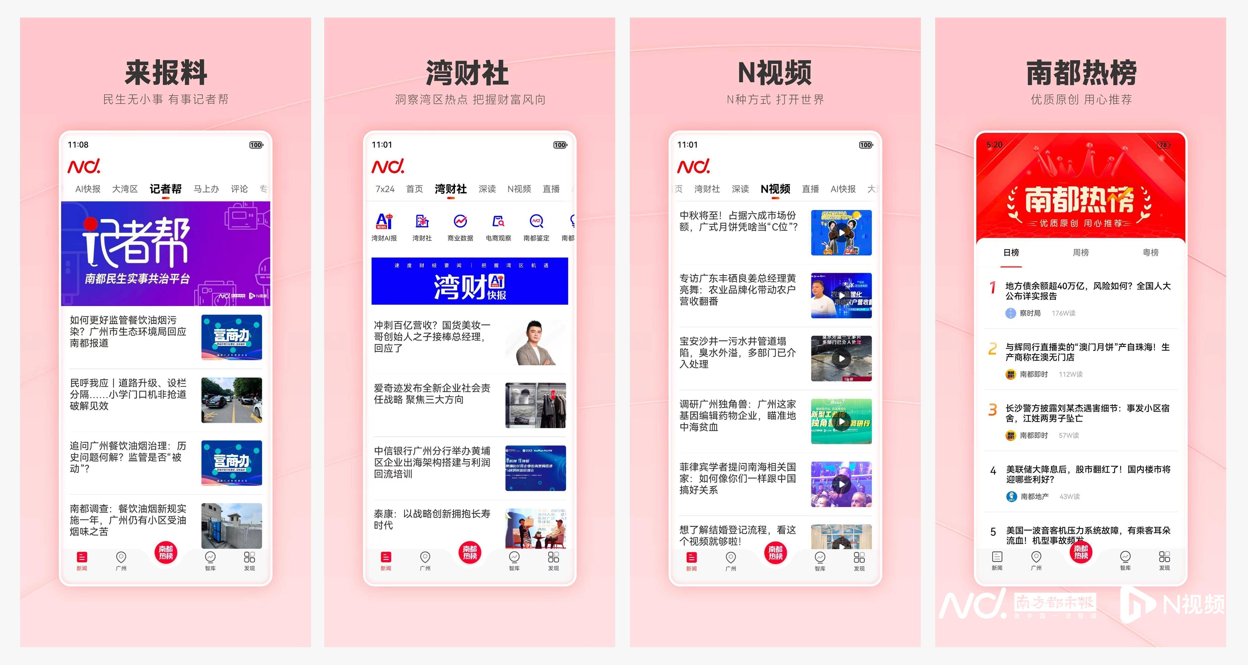 新华全媒+｜原生鸿蒙正式发布
