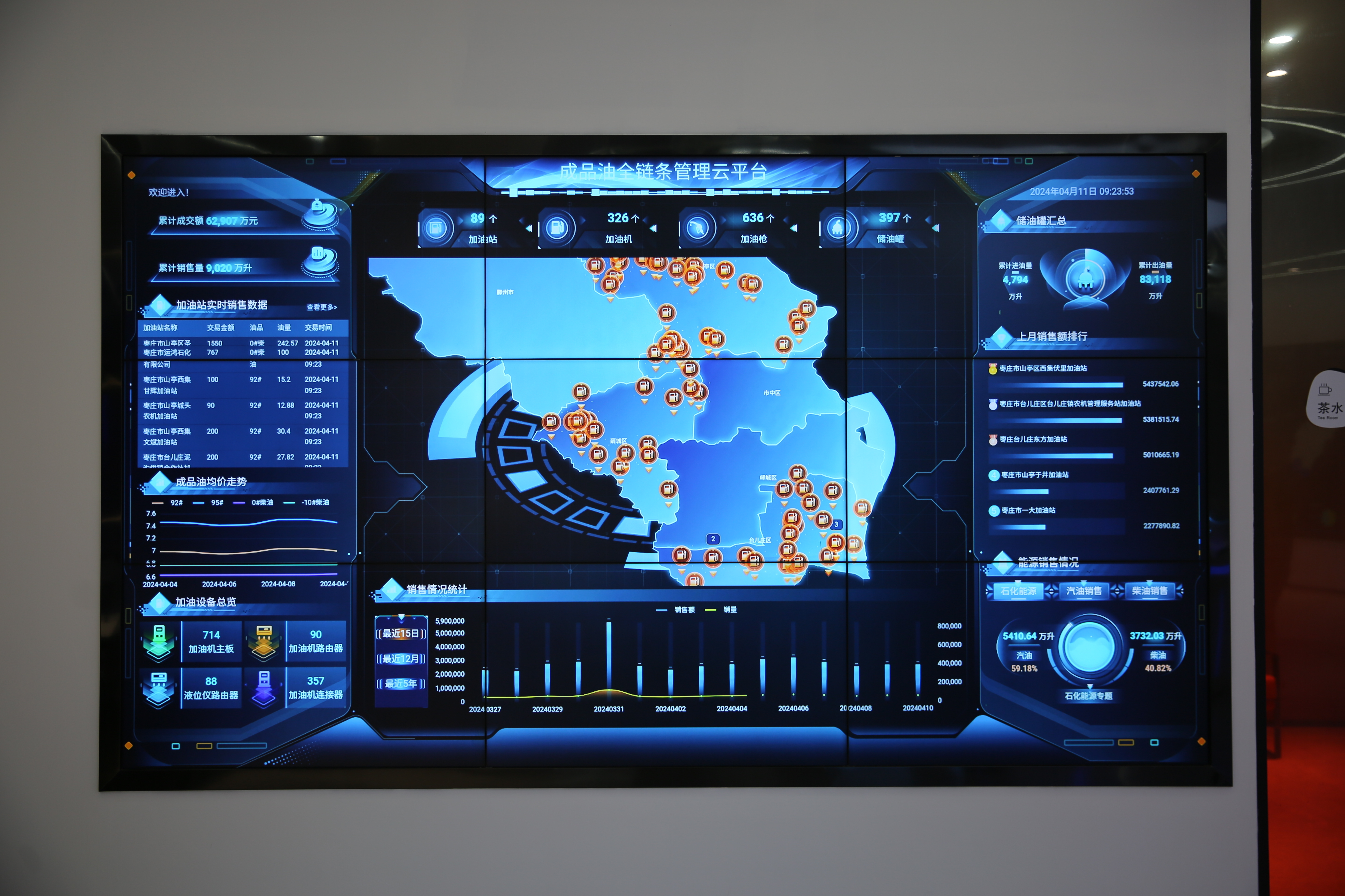 5G基站超400万个　数实融合向“智”行