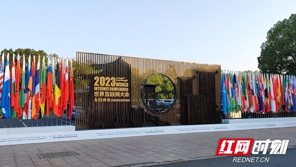 新华全媒+｜2024年世界互联网大会乌镇峰会开幕