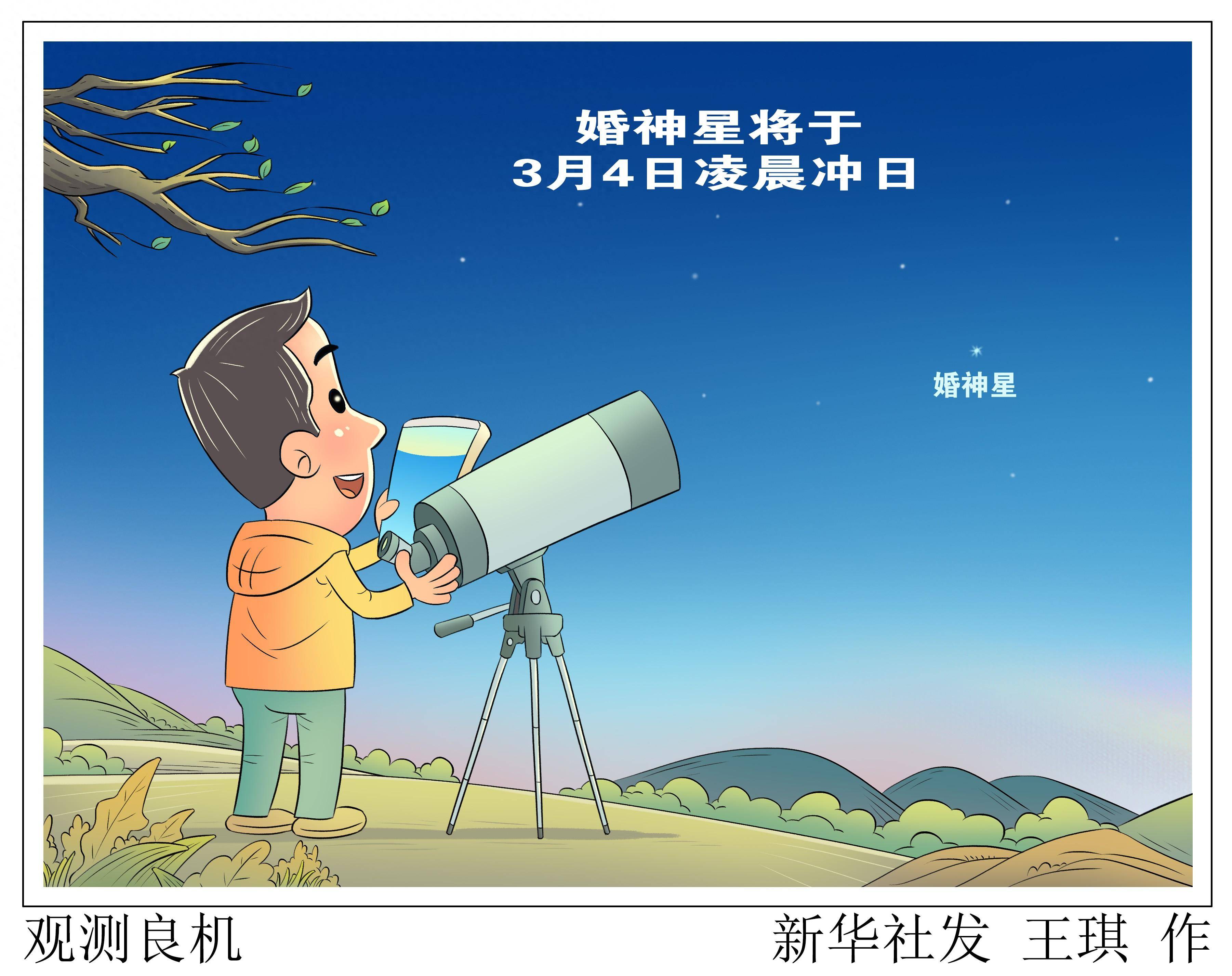 新华社消息｜我国新一代地基红外天文望远镜发布首批观测图像