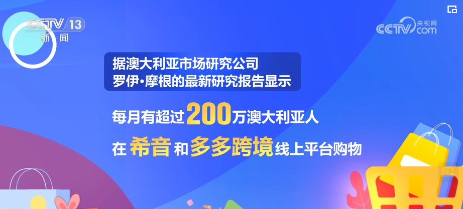 推动跨境电商加速出海