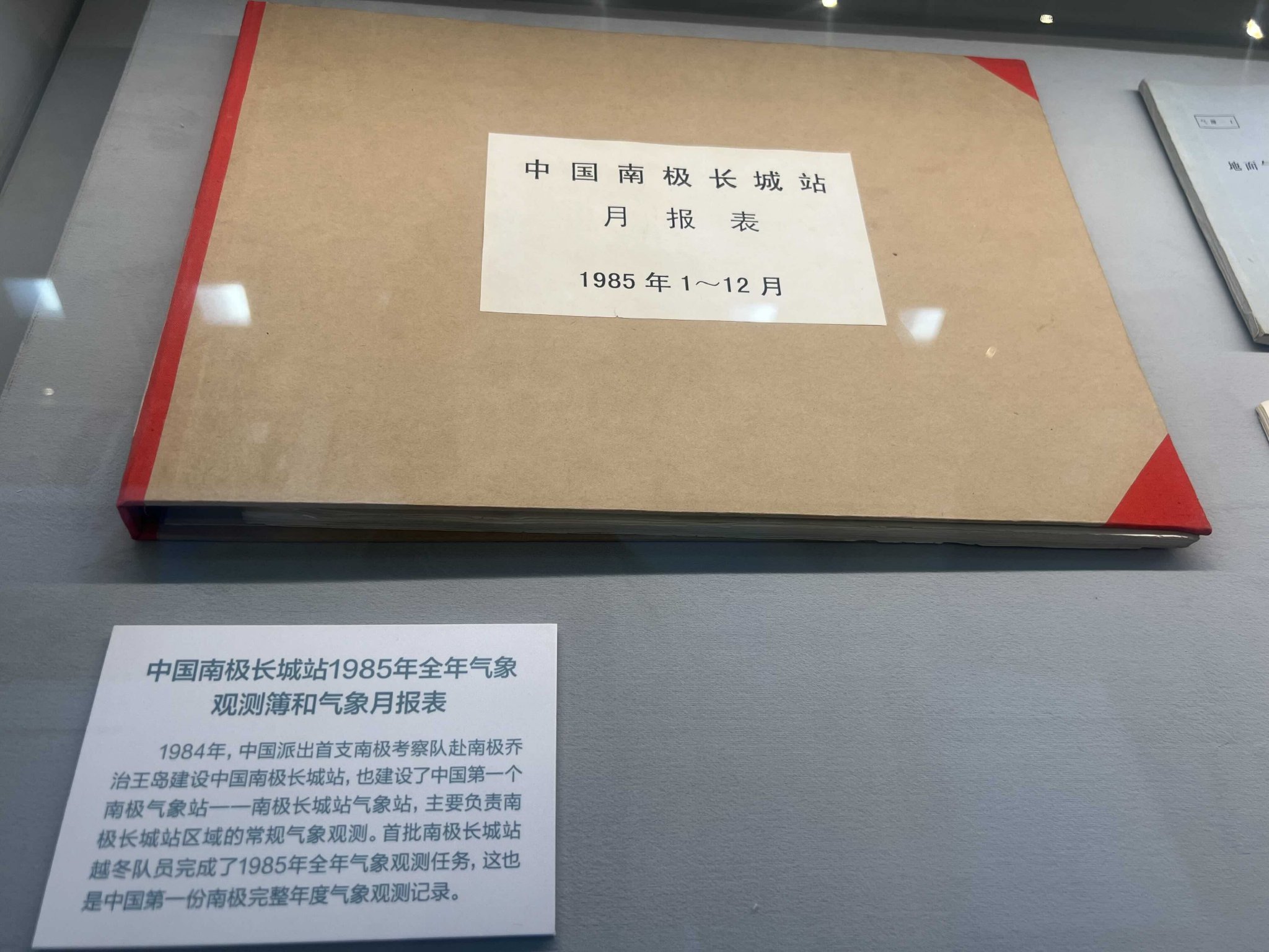 第41次南极考察｜记者手记：在“雪龙2”号上“猜冰山”