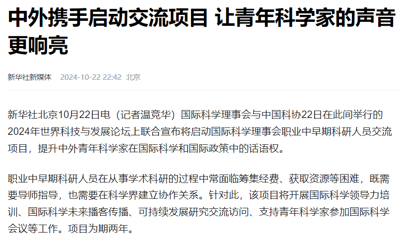 中俄科学家研制出抗极寒材料