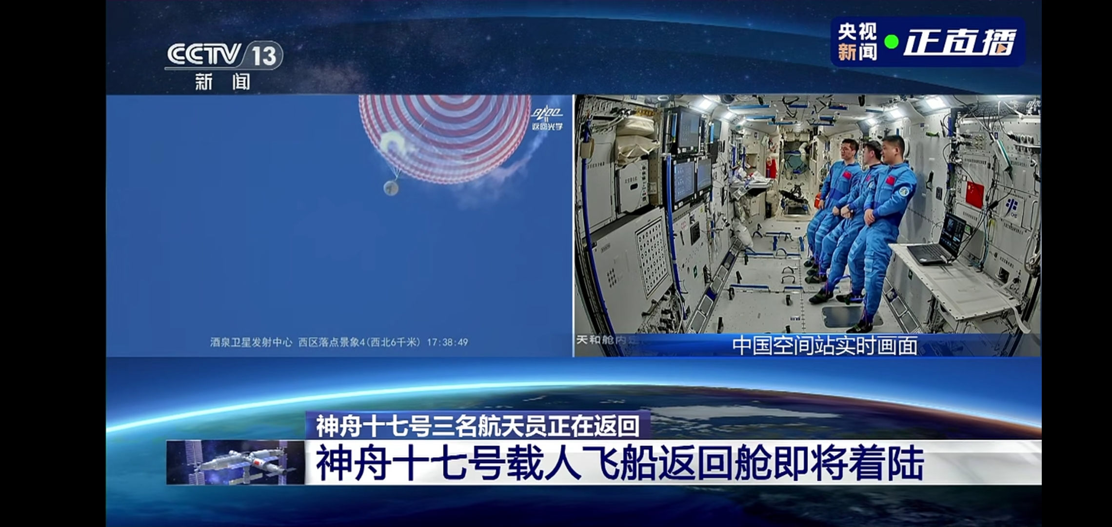 商业航天发射场首发告捷 长征十二号火箭首飞成功