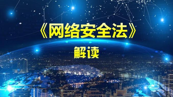 《网络数据安全管理条例》明年施行——多方形成合力 规范数据流向