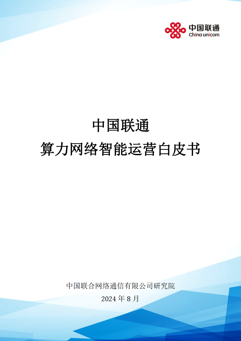 算力网络为新兴产业赋能增力