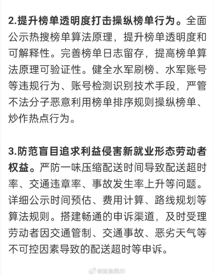 大数据“杀熟”： 别让算法偏向寒了心