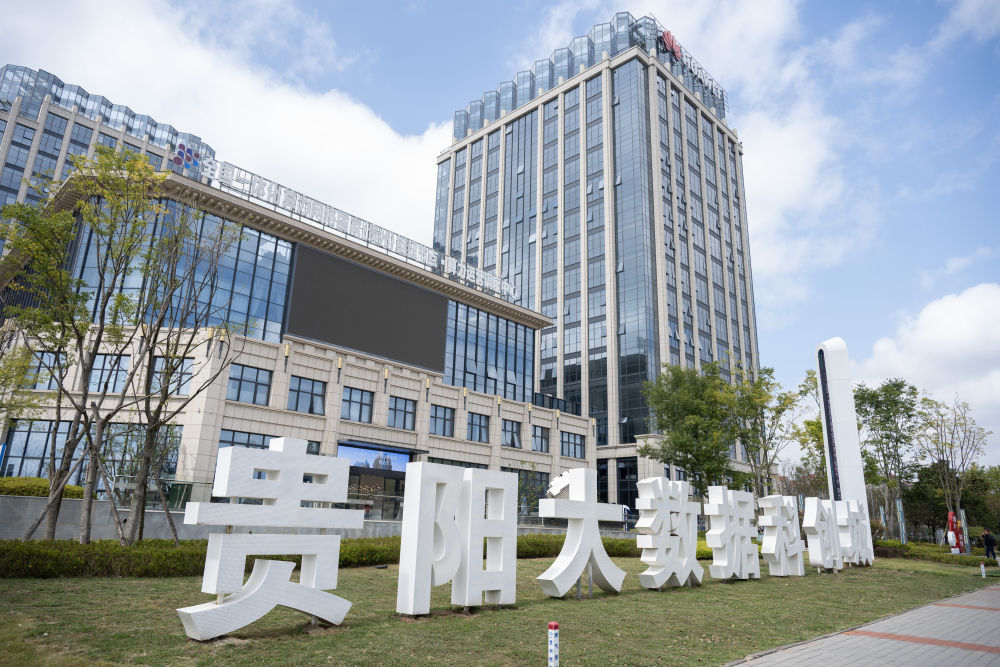 以科技创新引领现代化产业体系建设