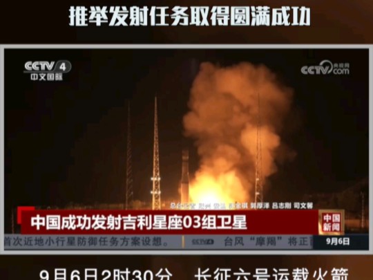 一箭5星！我国成功发射高速激光钻石星座试验系统