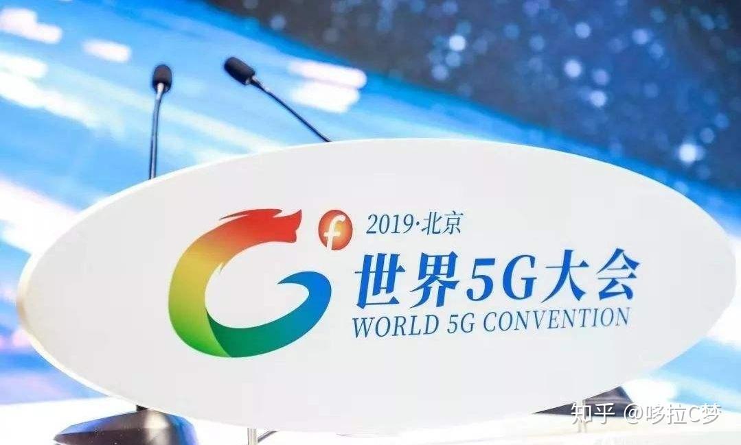 共促6G通感算智融合发展 第三届6G前沿技术与趋势论坛召开