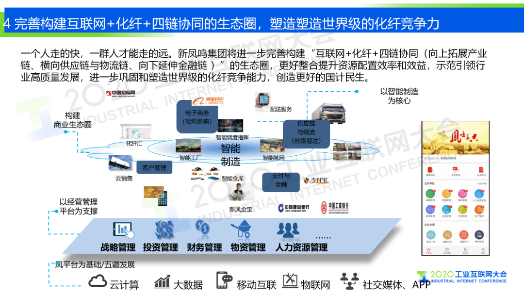 推动“5G+工业互联网”规模应用
