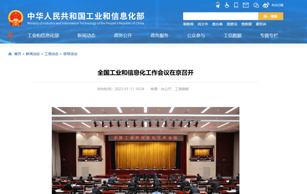 工业和信息化部:到2027年建设1万个5G工厂