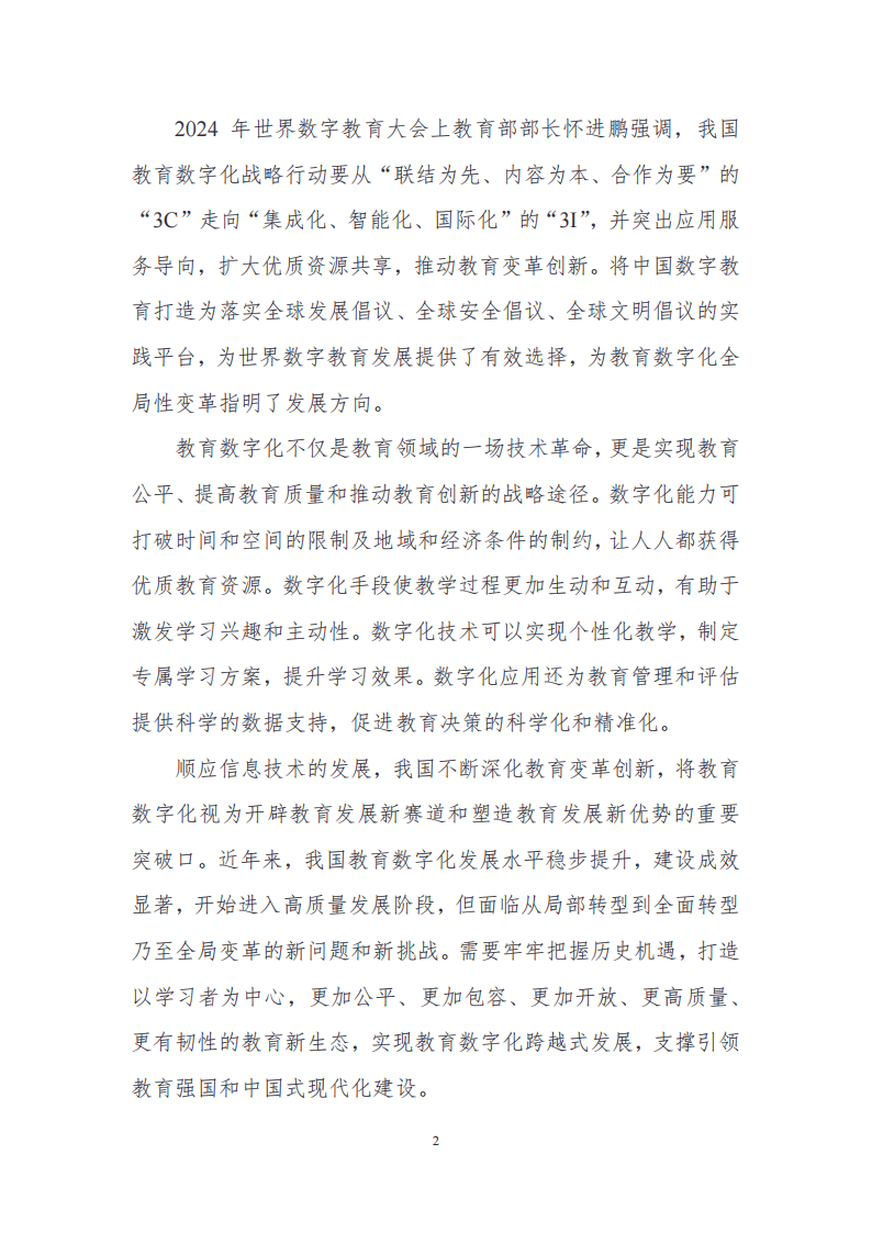 人工智能会带来怎样的科研范式变革