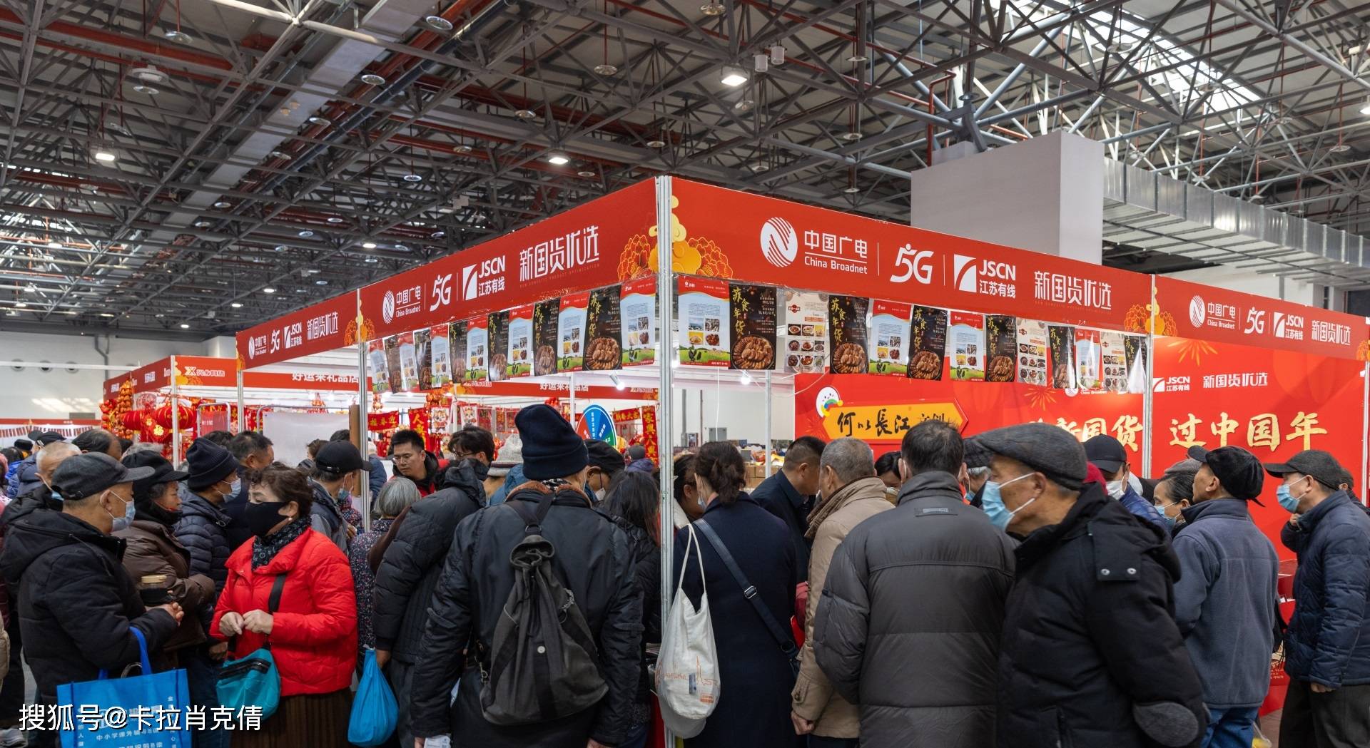 2025全国网上年货节将于1月7日启动