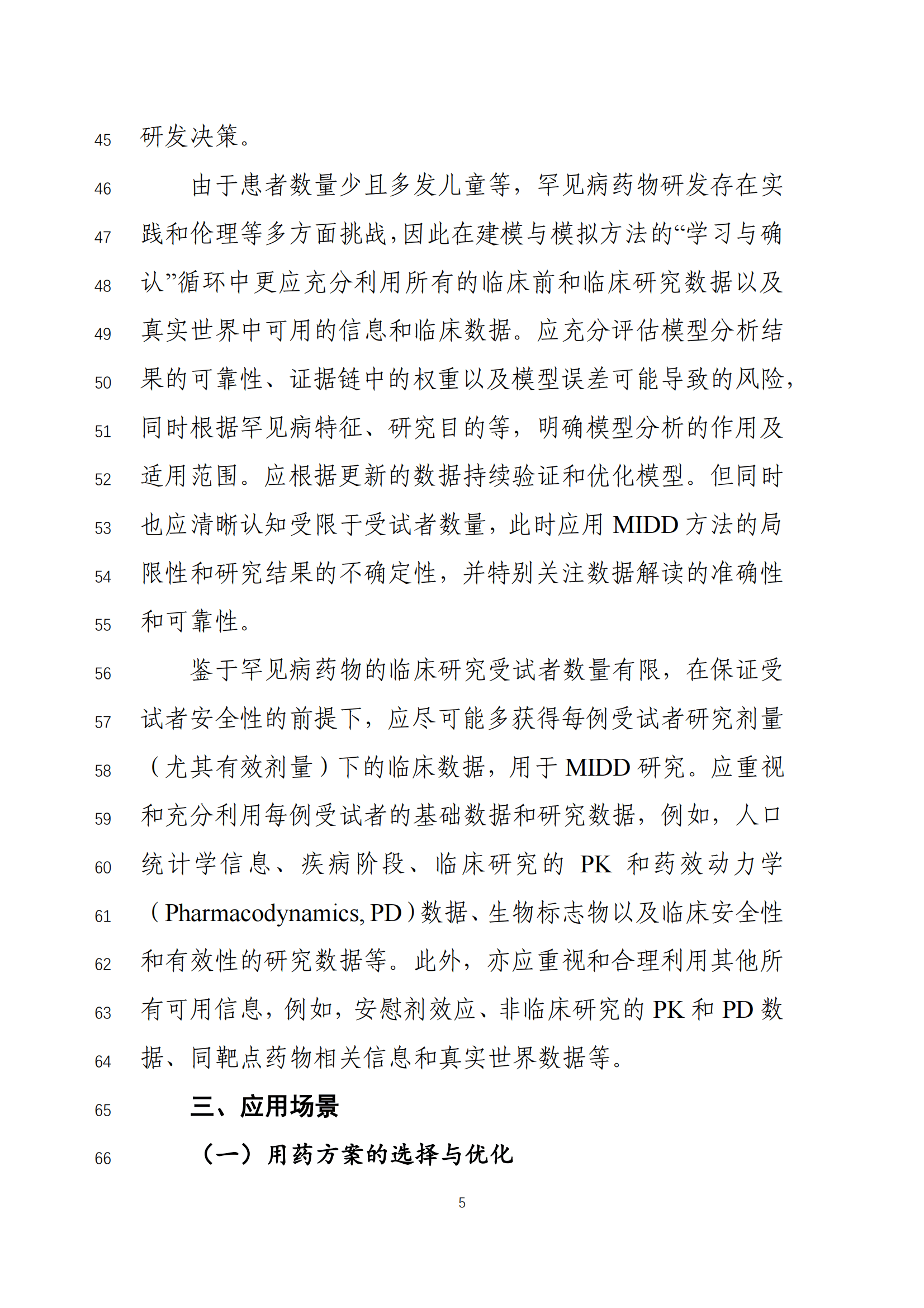 到2029年国家数据基础设施建设和运营体制机制基本建立