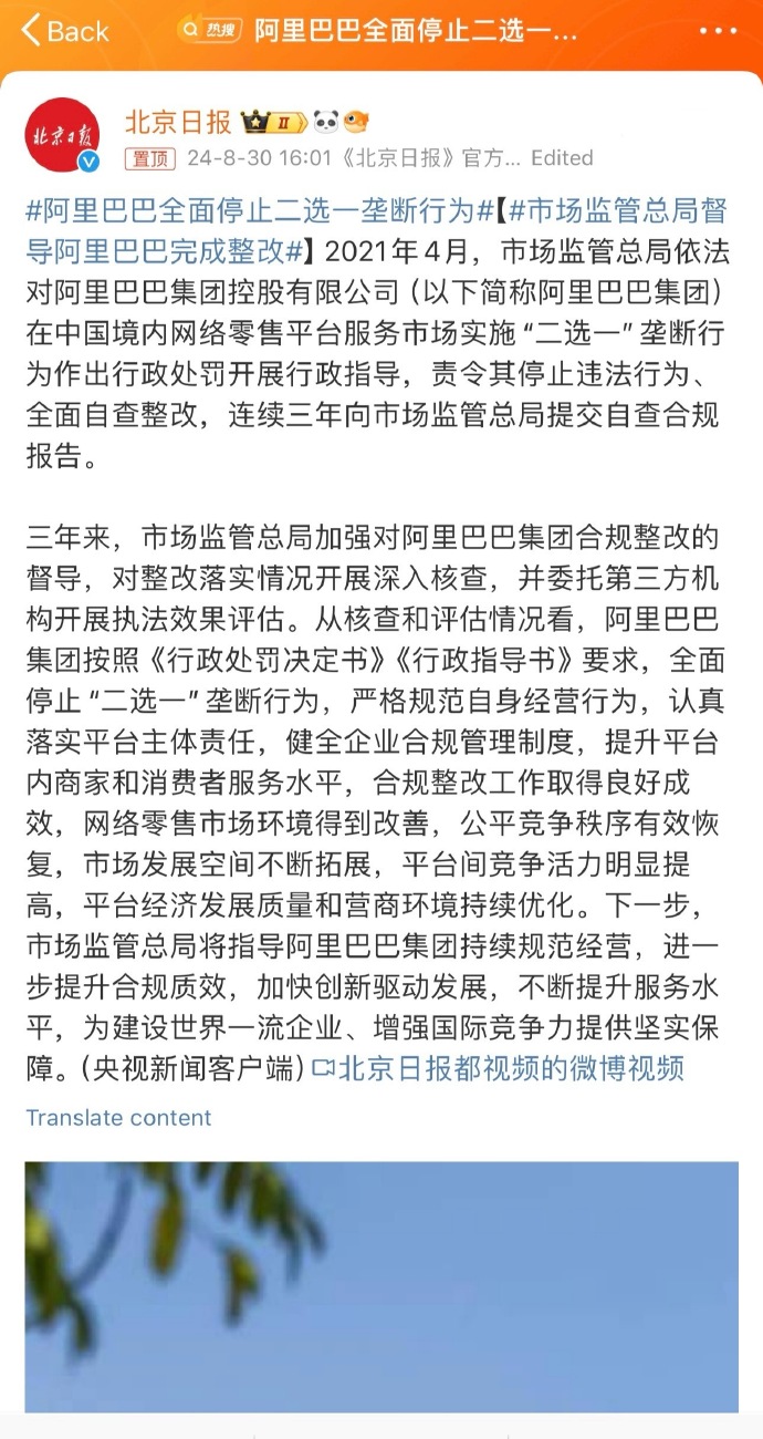 最高法：依法规制科技创新领域的不正当竞争和垄断行为