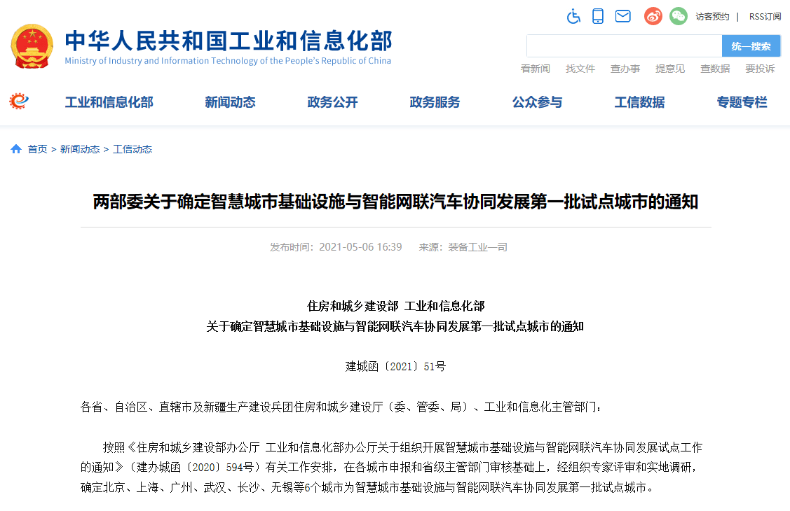 工业和信息化部：开展万兆光网试点