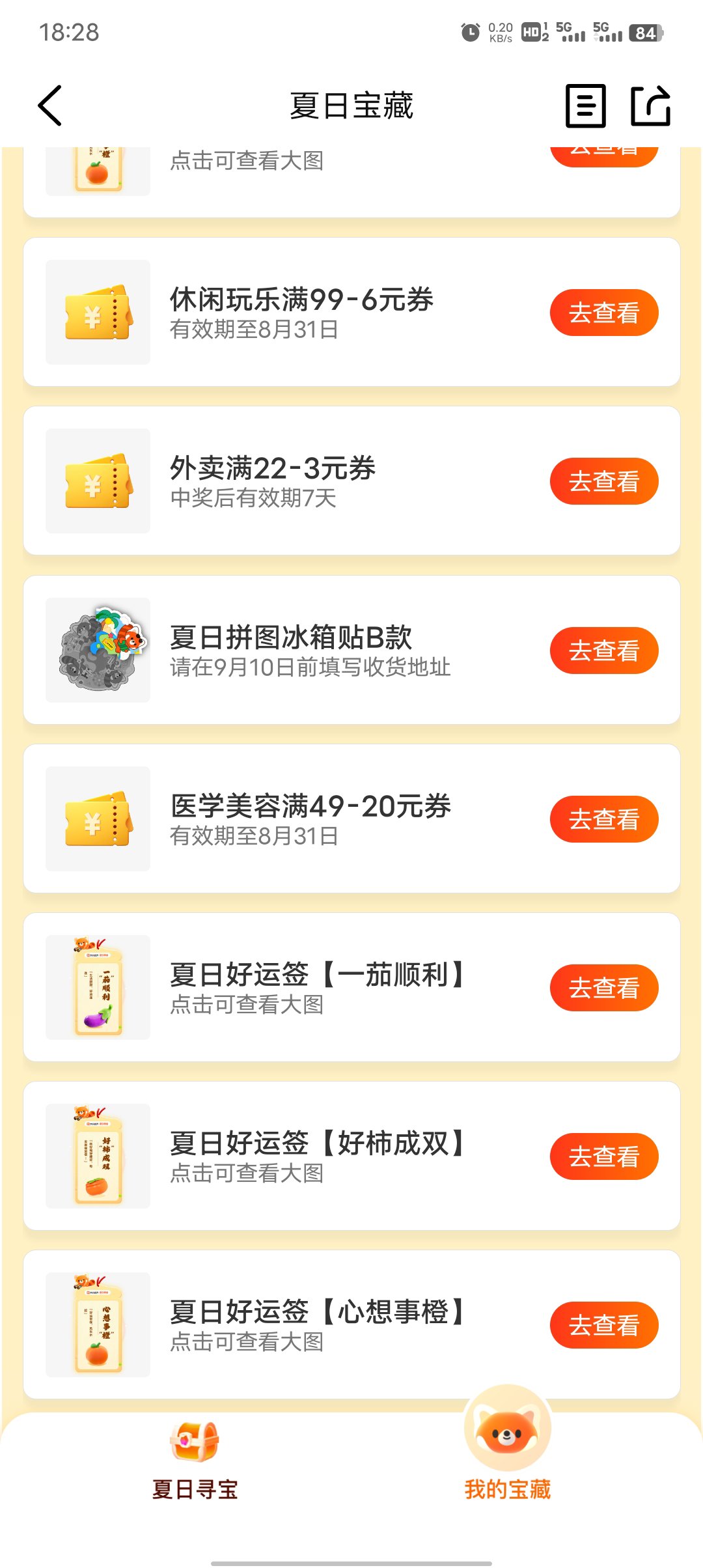 “冰箱贴贴不住冰箱”的忧与喜
