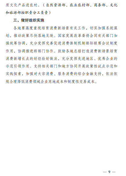国家发展改革委：加快服务机器人在养老领域应用