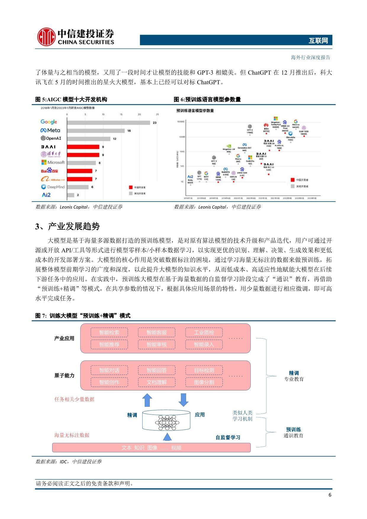 通讯｜逐浪AI大潮，“中国智造”闪亮美国消费电子展