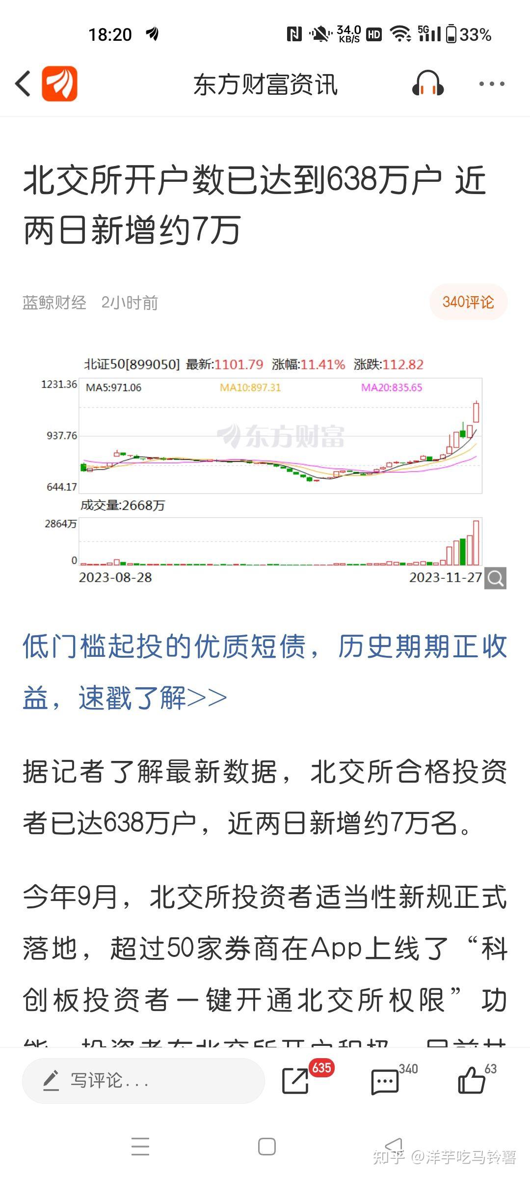 北交所：保荐业务现场督导发现三大问题