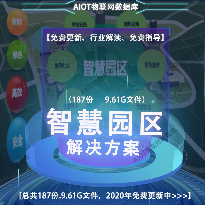 宁夏：向传统产业注入智慧元素