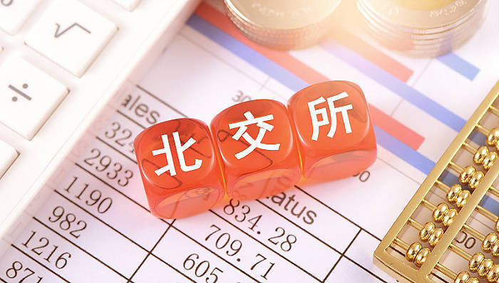 北交所公司发力海外业务 拓展市场空间