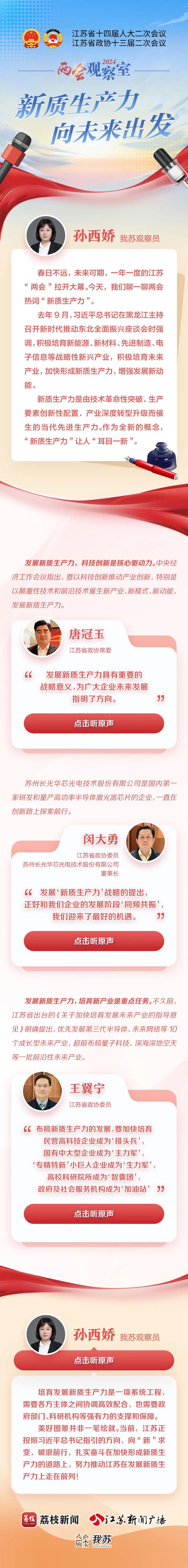 地方两会观察｜多地绘就2025年新质生产力发展图谱