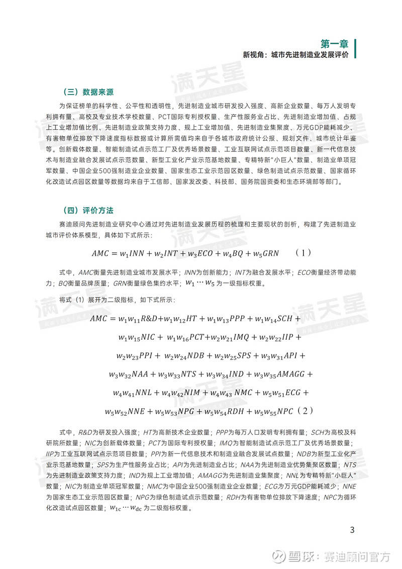 2024年制造业产品质量合格率为93.93%