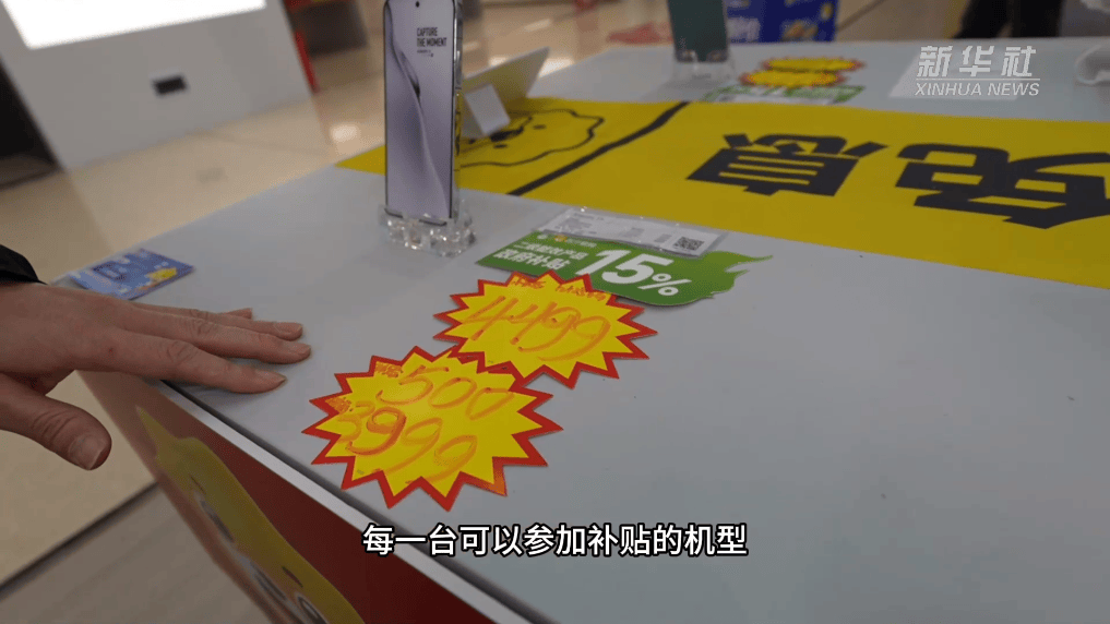 经济政策一线微观察｜“国补”带旺春节家电“换新”