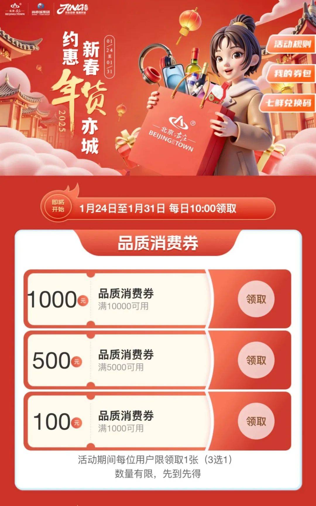 科技“点亮”春节新潮范儿