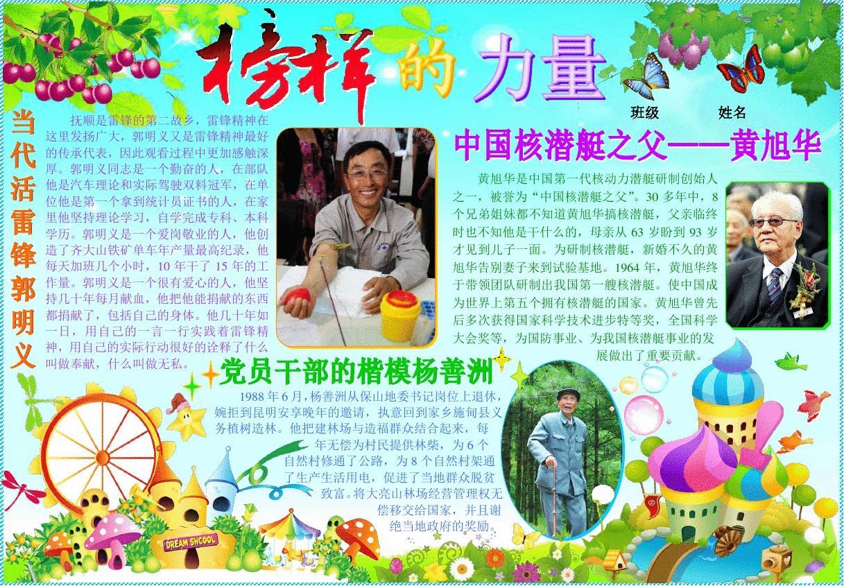 新华视评｜“深潜”人生，何以力量无穷