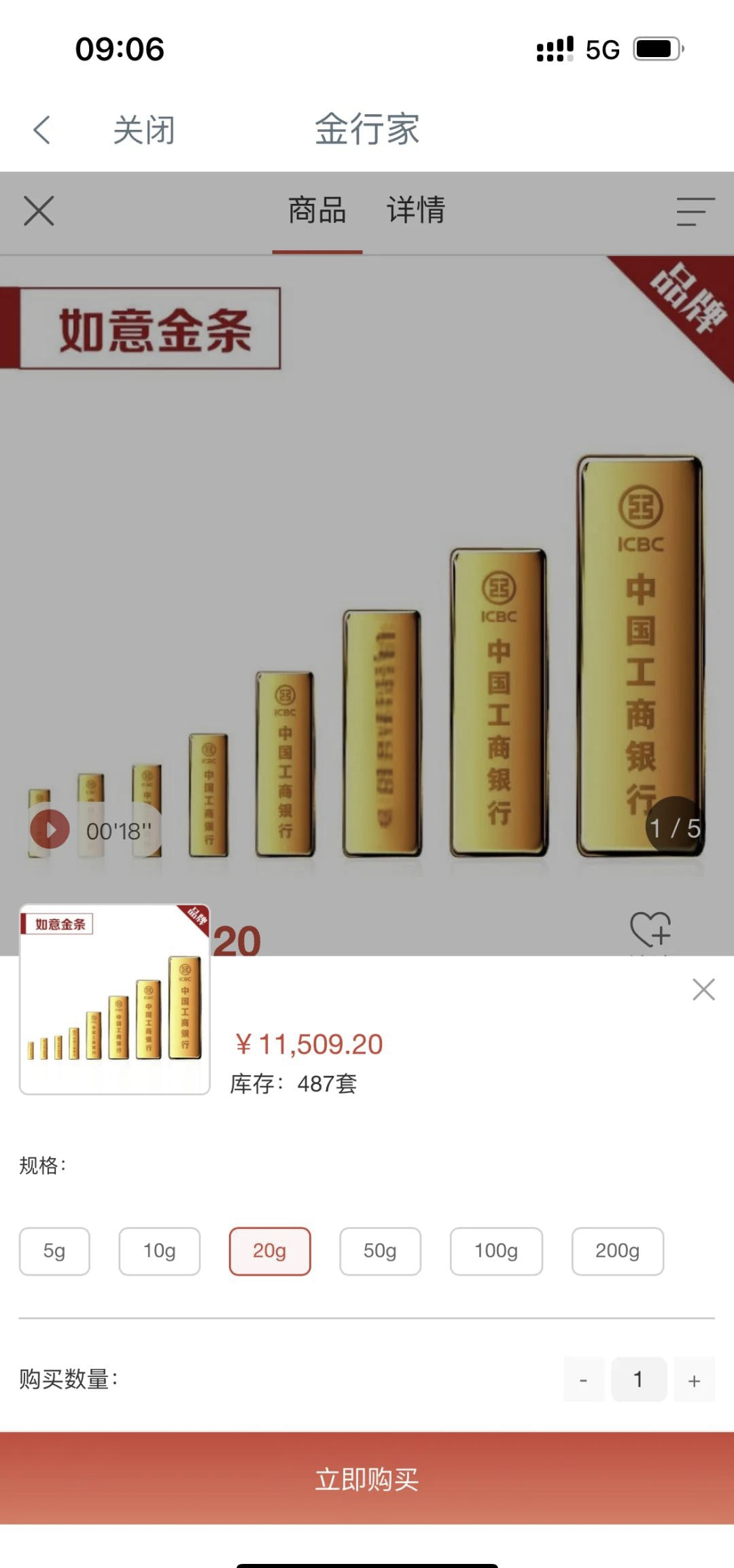 金价大涨 多家银行调整积存金业务