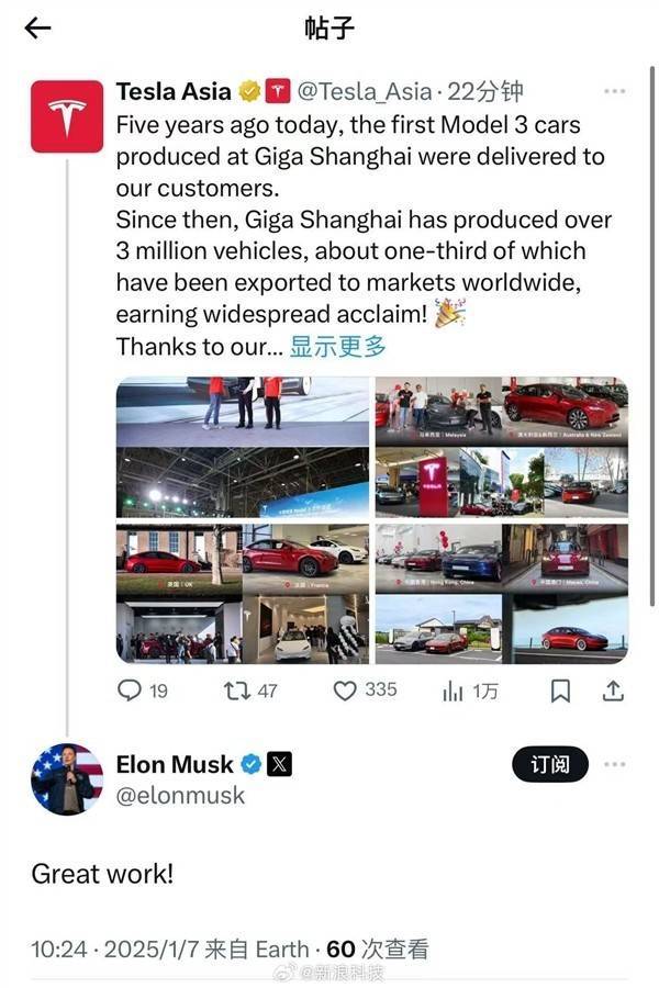 跑出新速度！特斯拉上海储能超级工厂正式投产