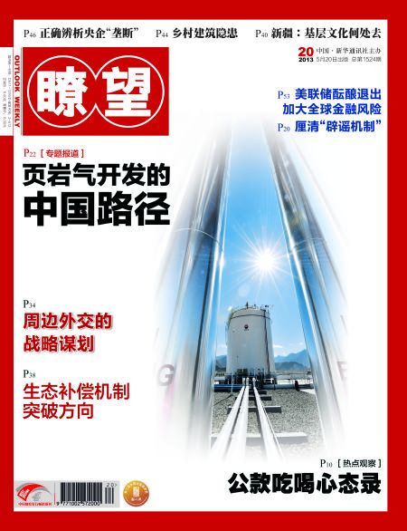 瞭望 | 数字消费如何监管