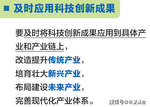 “创新链”遇见“产业链”——科技成果转化推动新质生产力加速发展