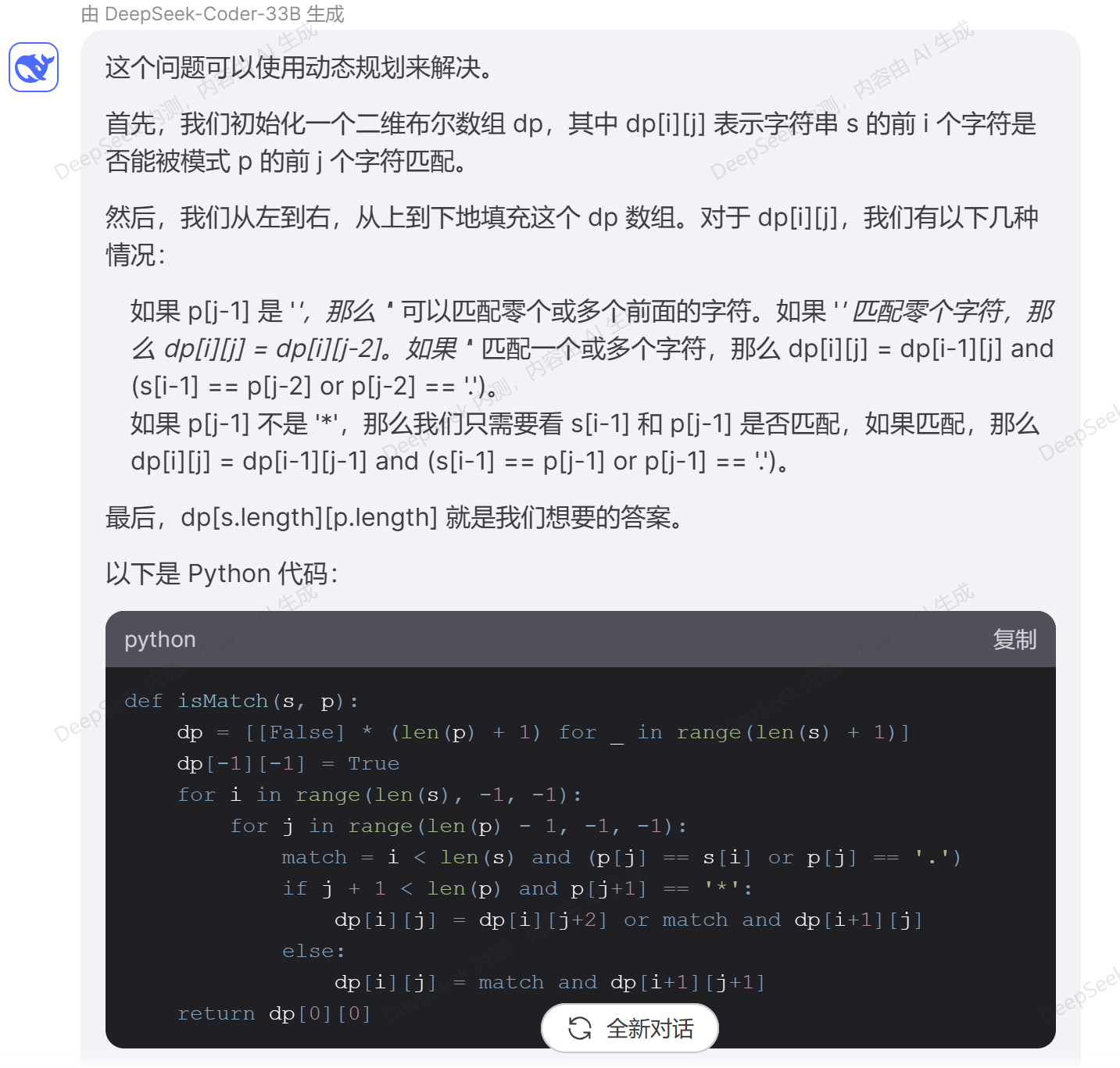DeepSeek搅动寒假作业，基础教育与AI如何磨合？